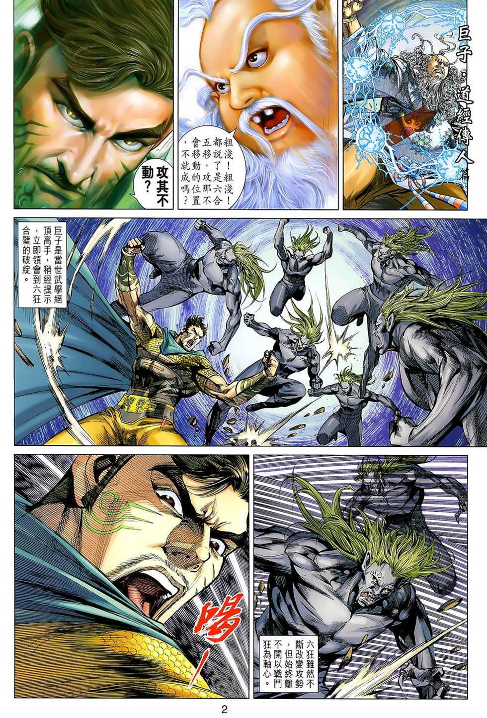 第 2 页
