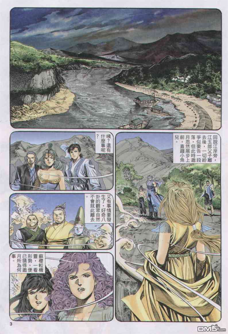 第 3 页