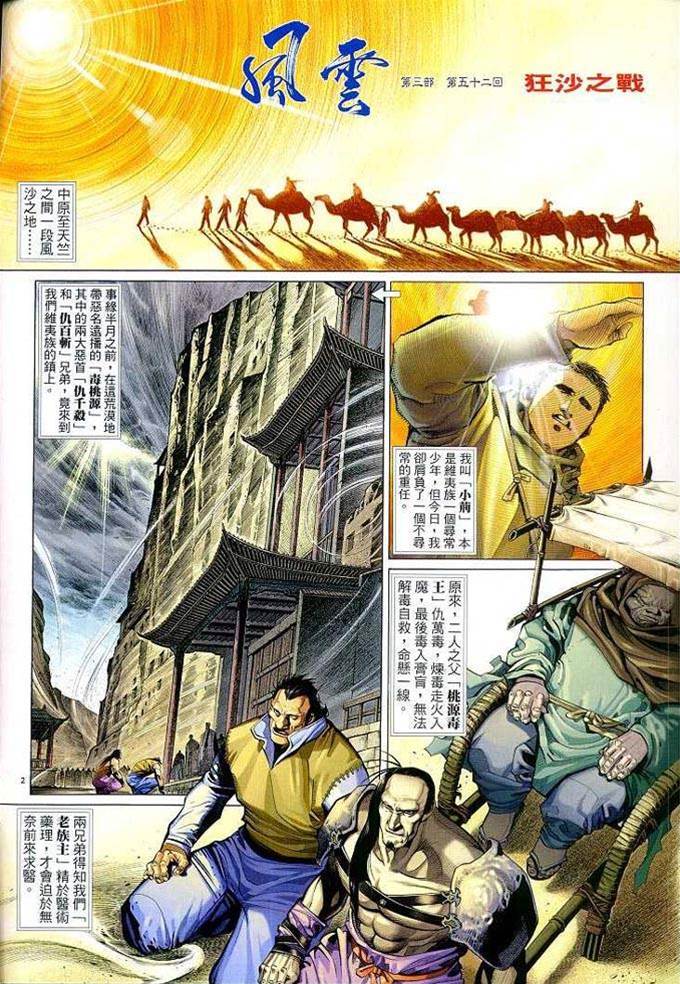 第 2 页
