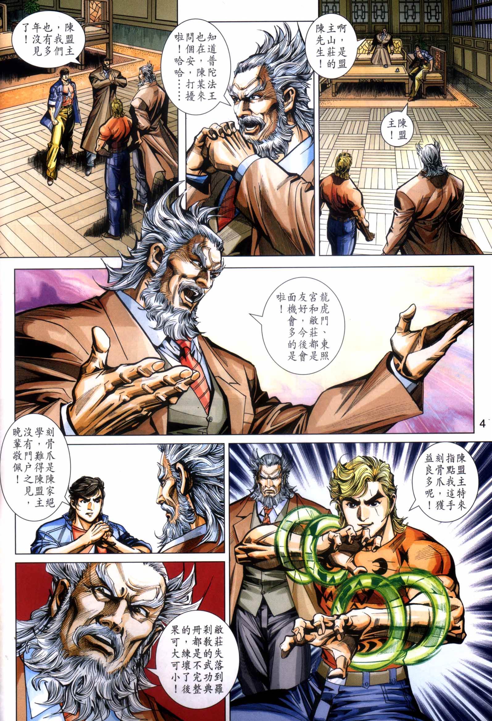 第 4 页