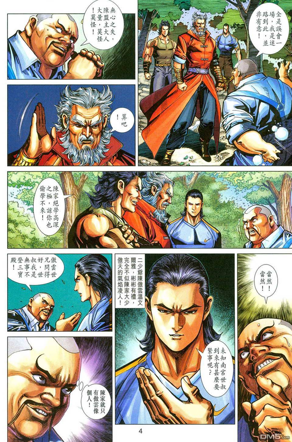 第 4 页