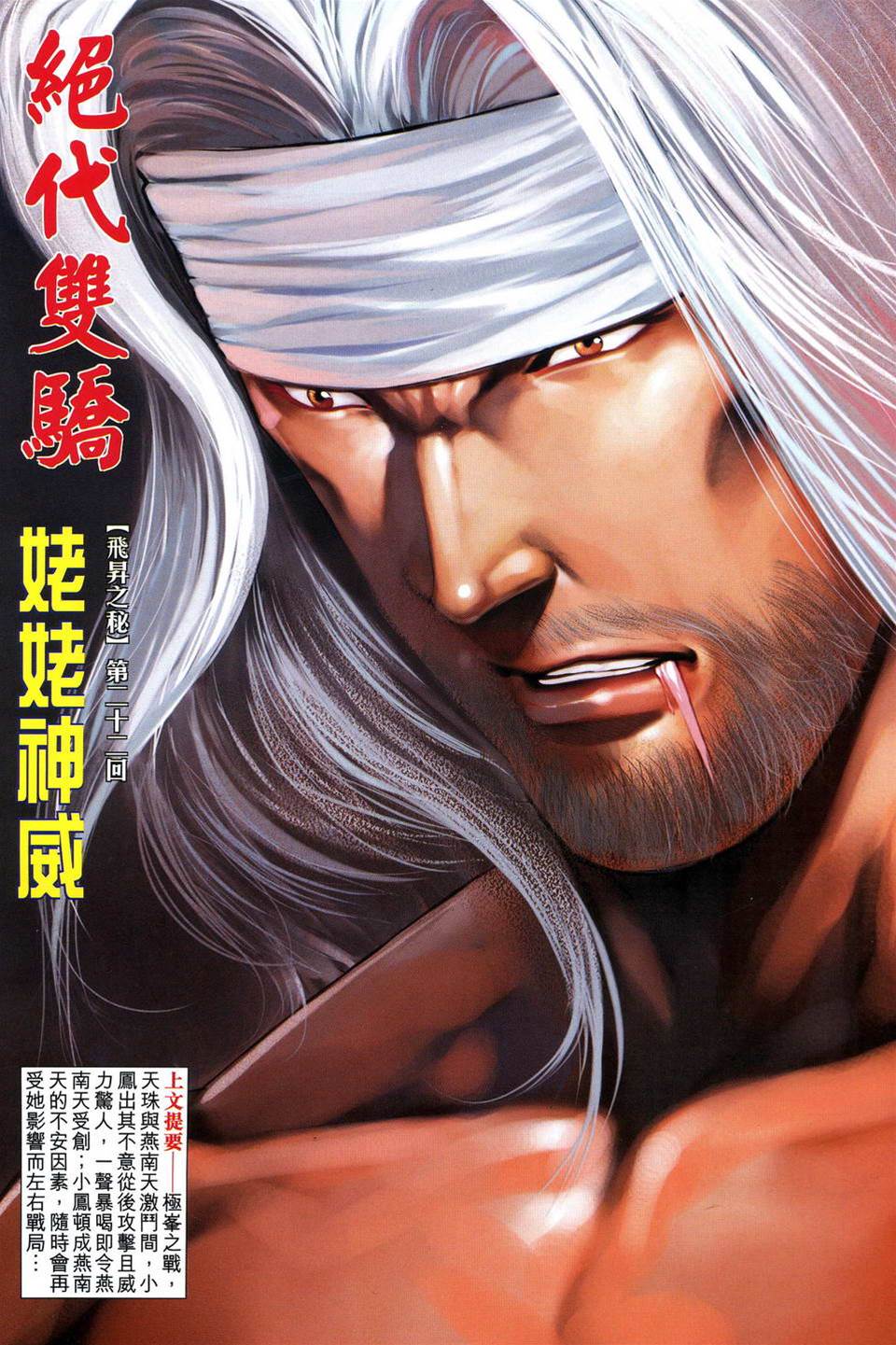 第 2 页