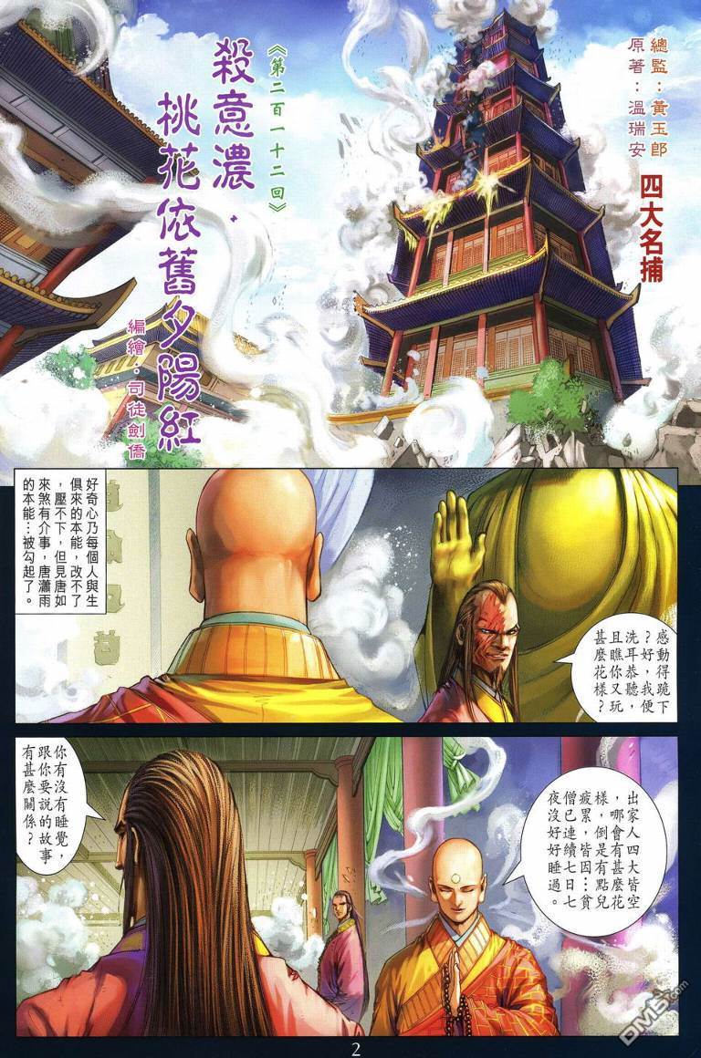第 2 页