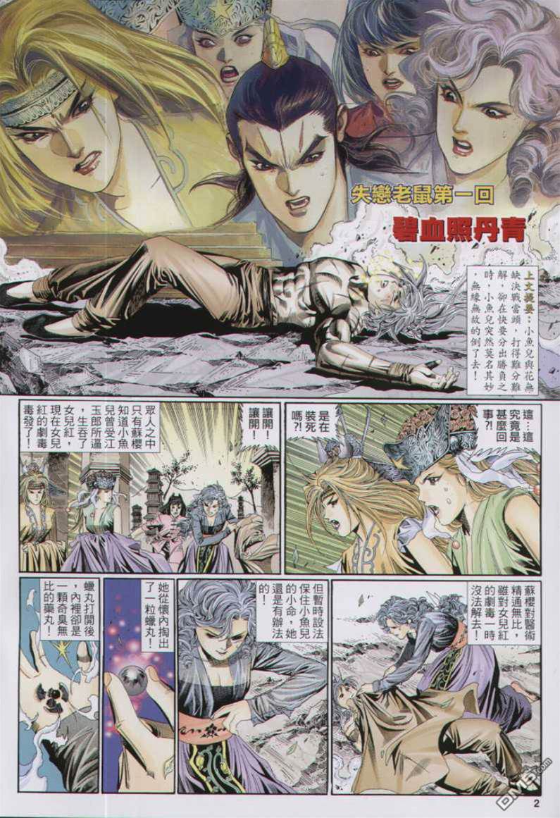 第 2 页