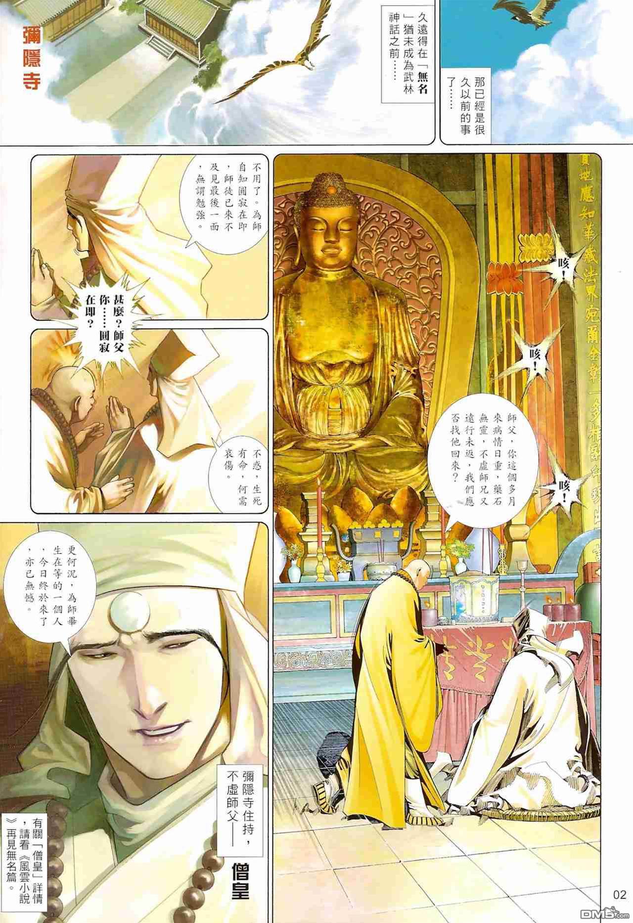 第 2 页