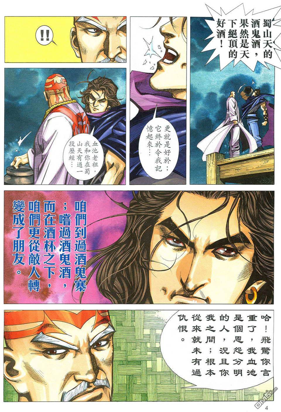 第 4 页