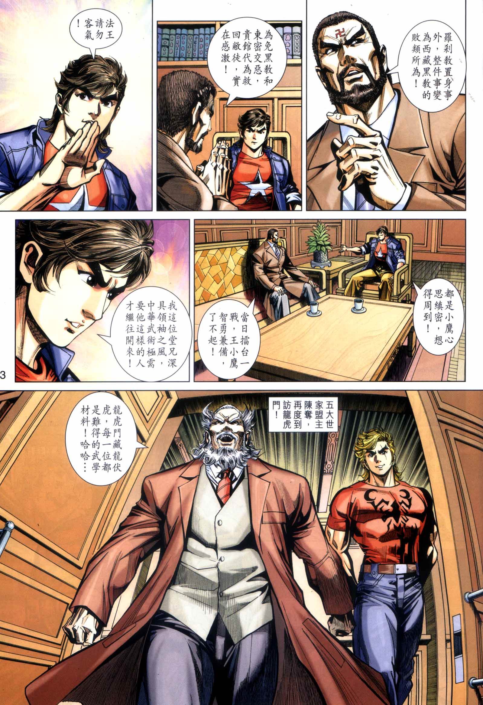第 3 页