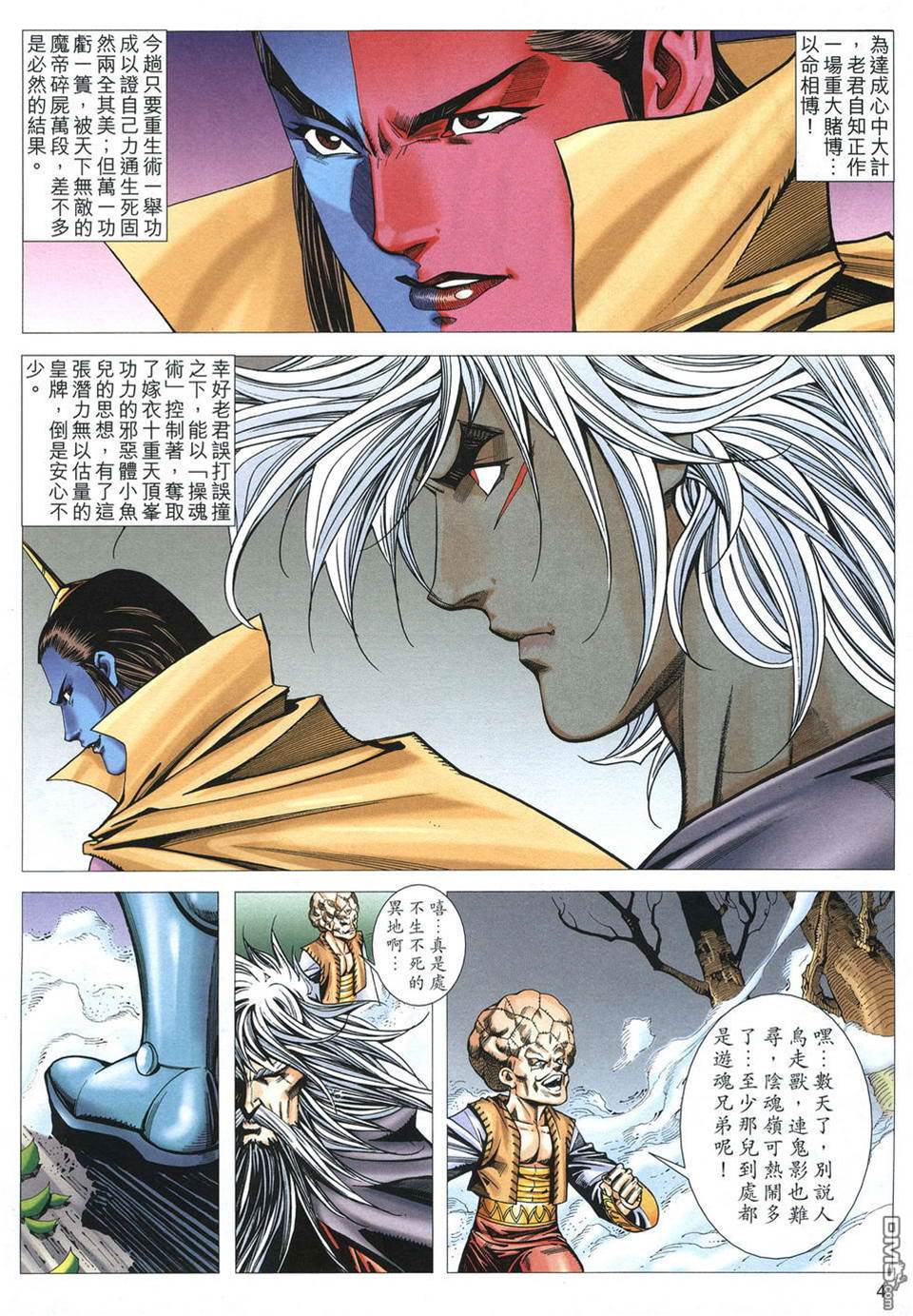 第 4 页