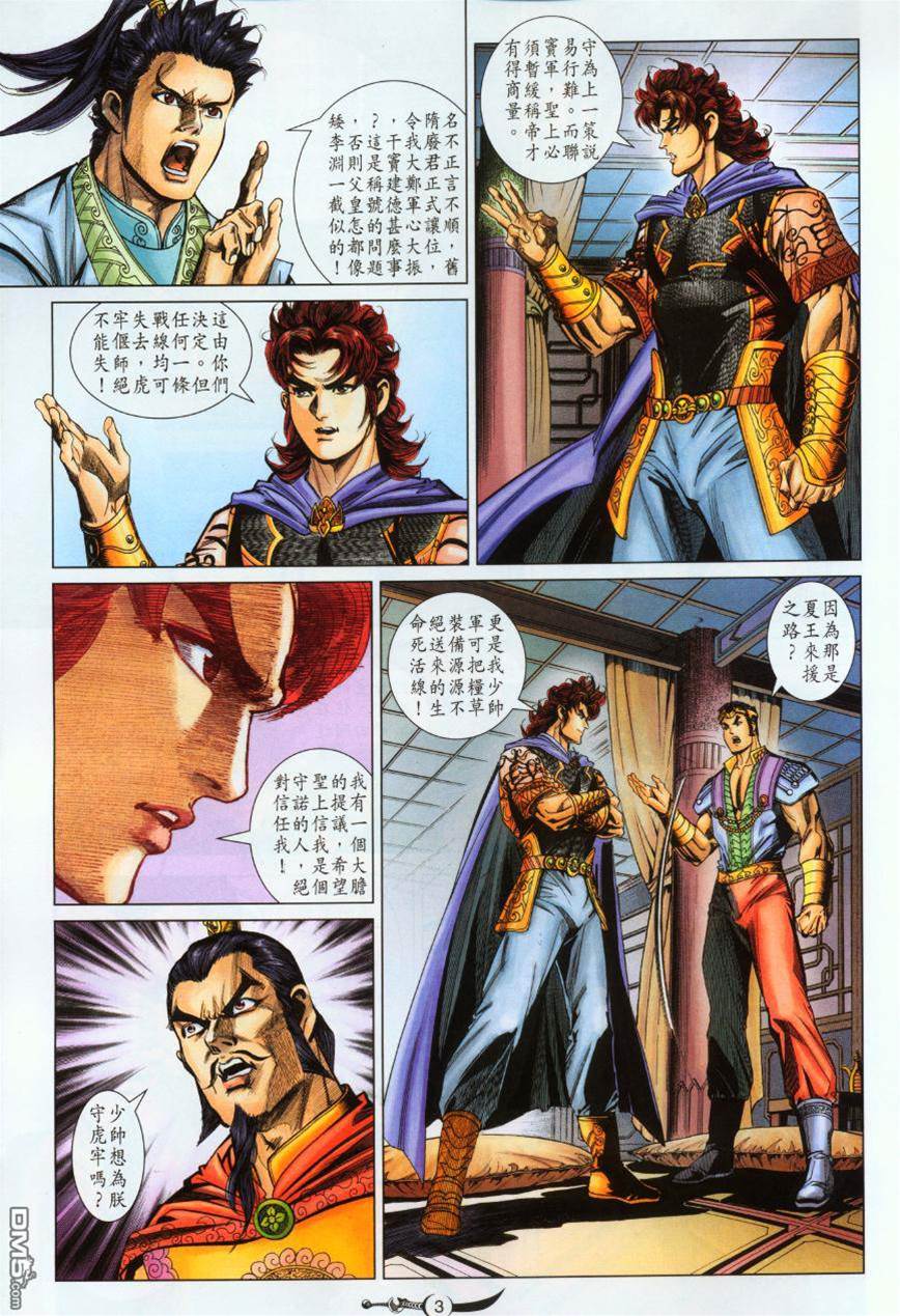 第 3 页
