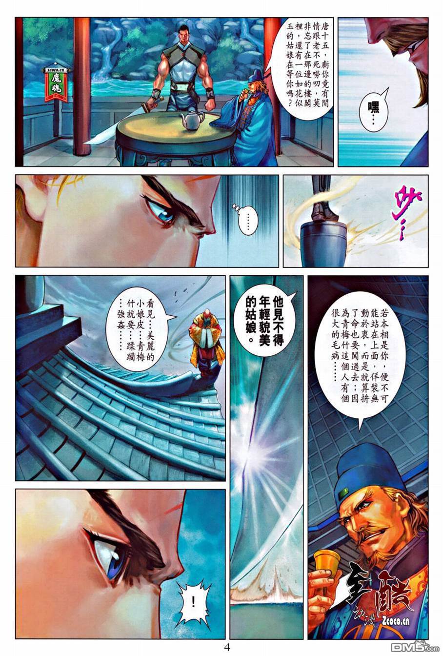 第 4 页
