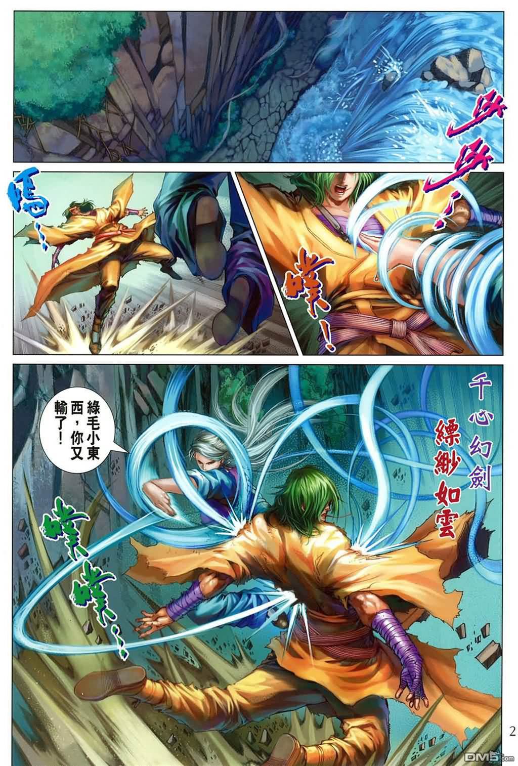 第 2 页