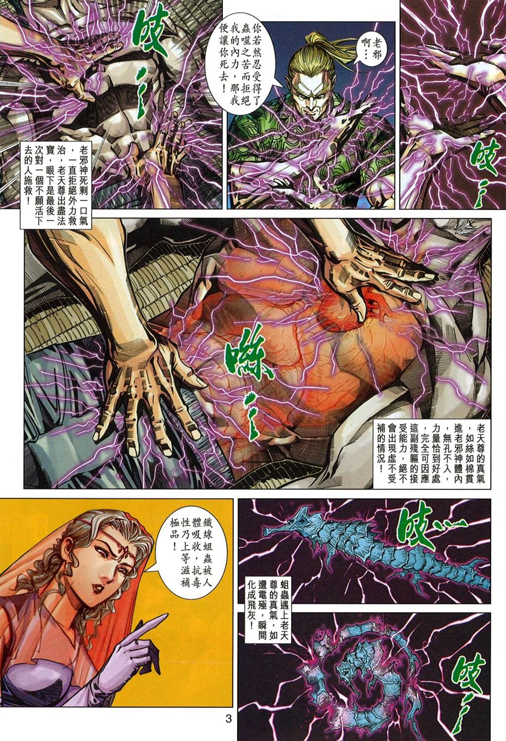 第 3 页