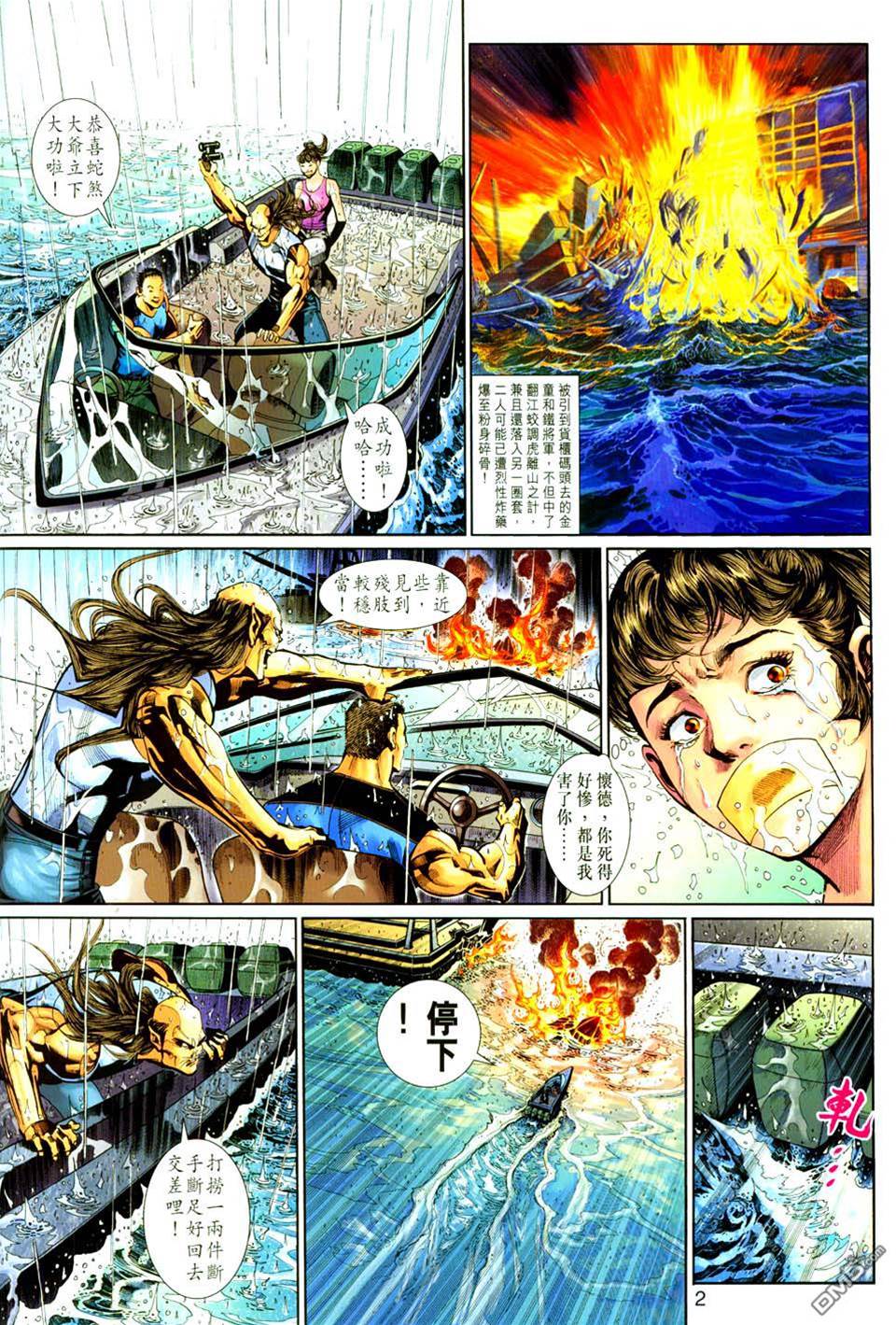 第 2 页