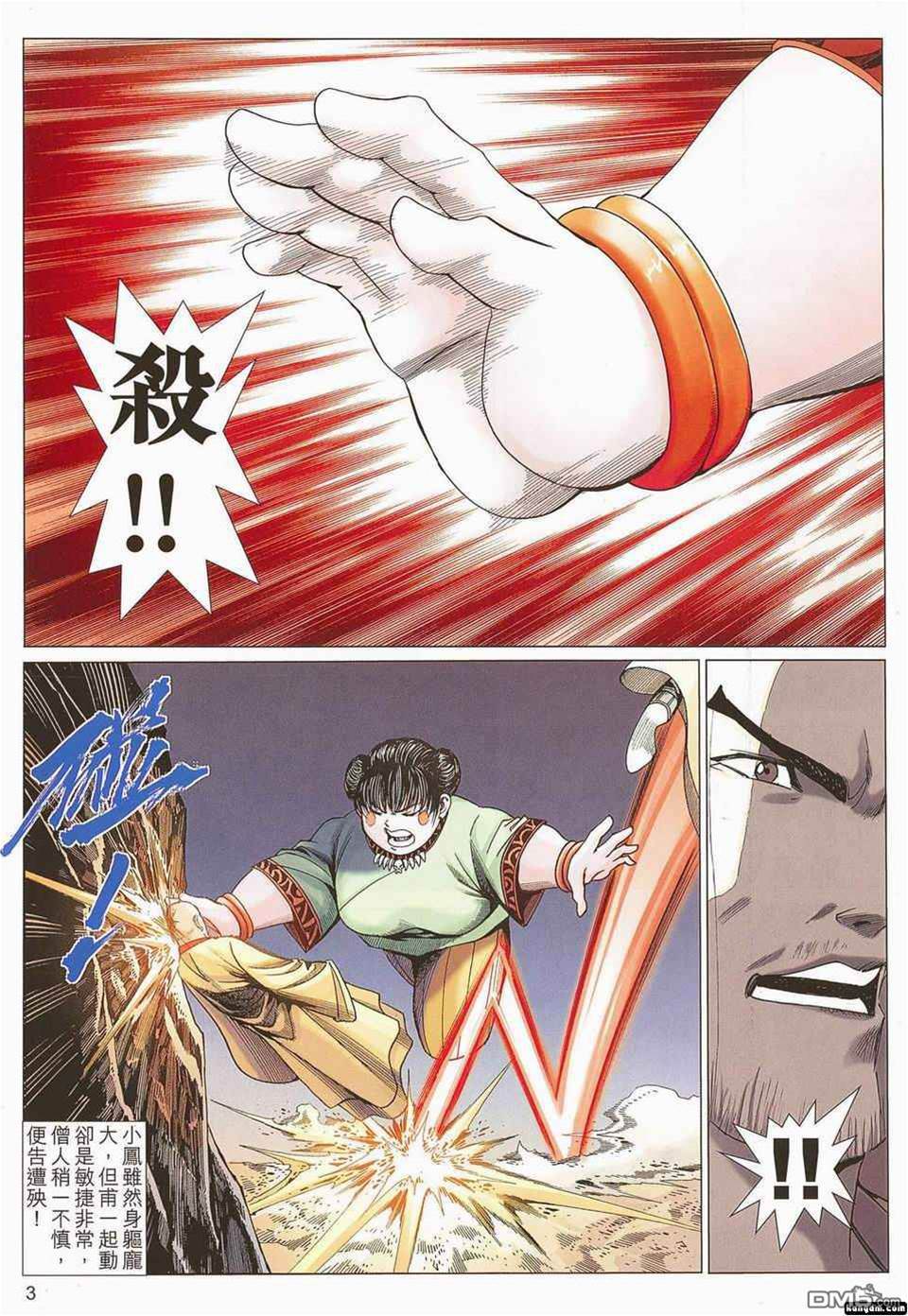 第 3 页