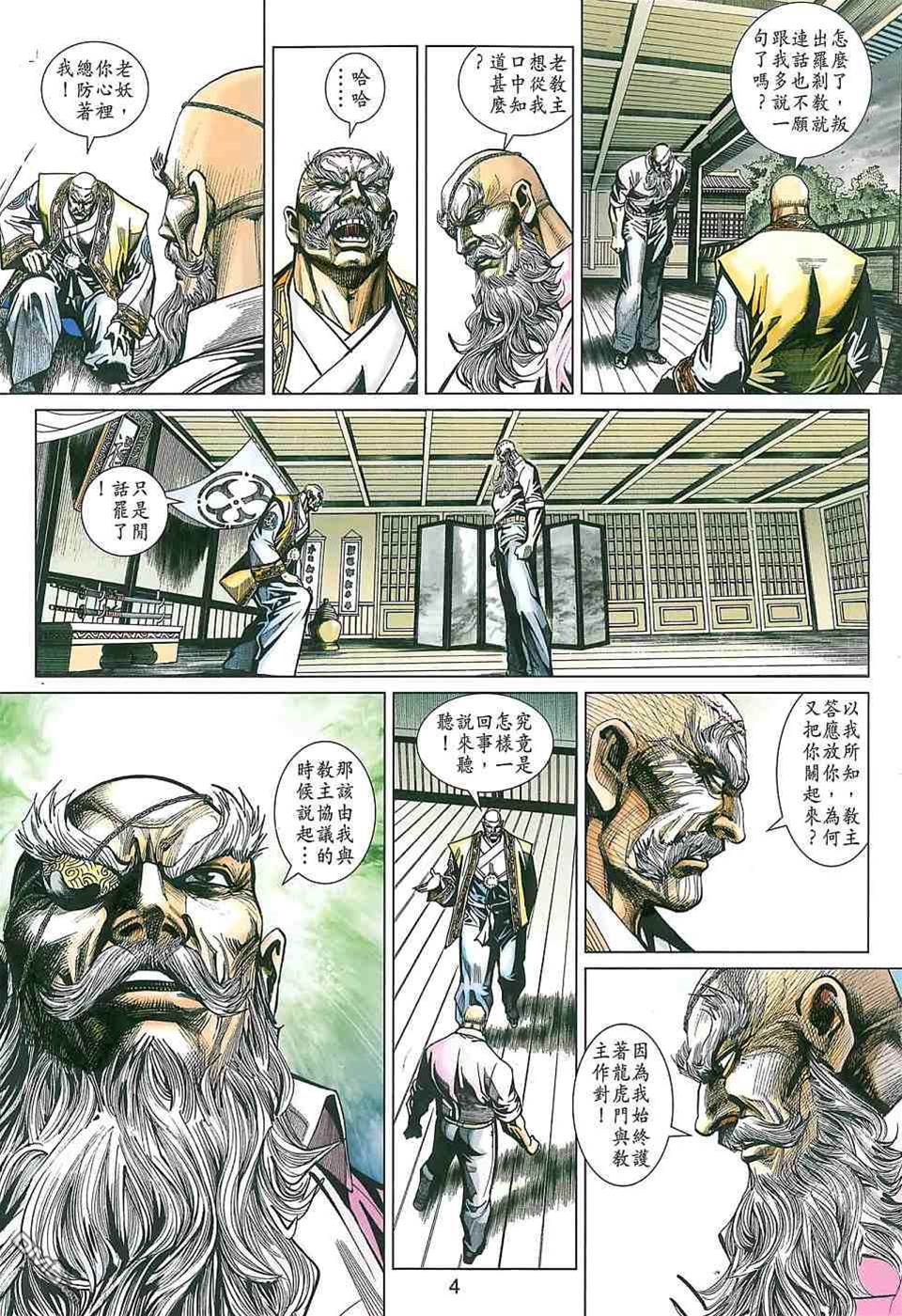 第 4 页