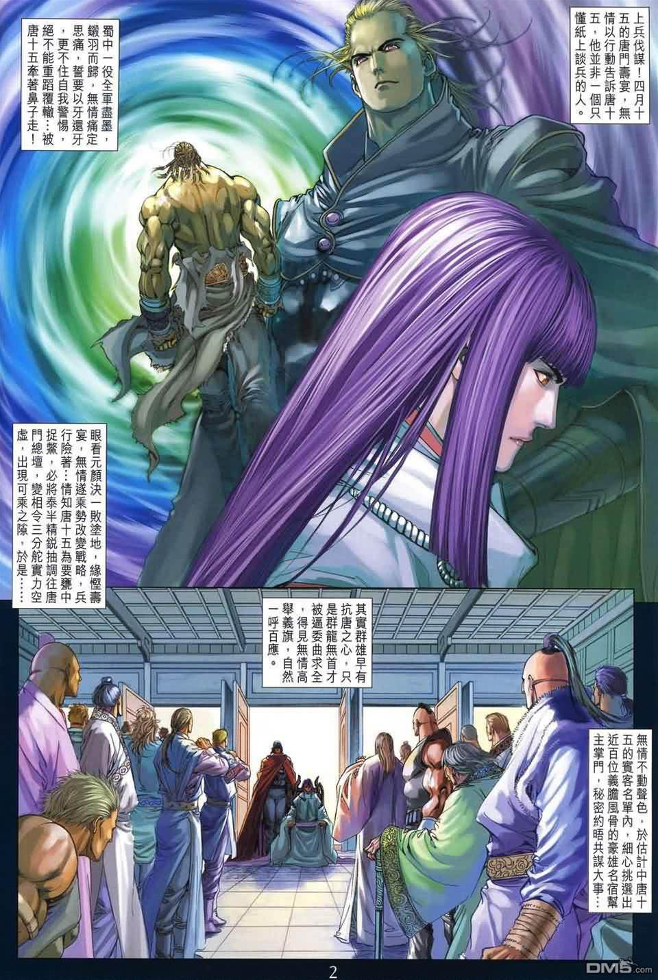 第 2 页