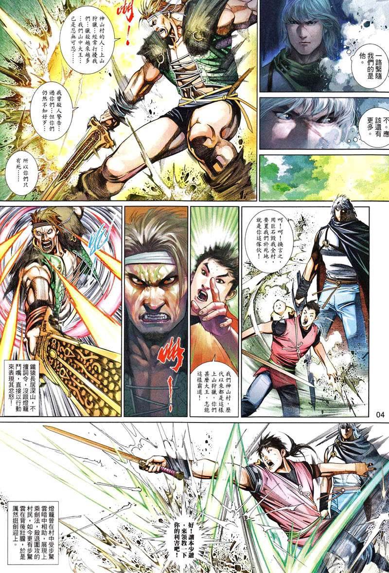 第 4 页