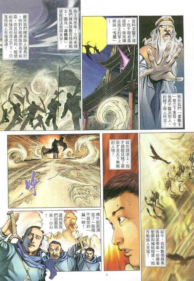第 3 页