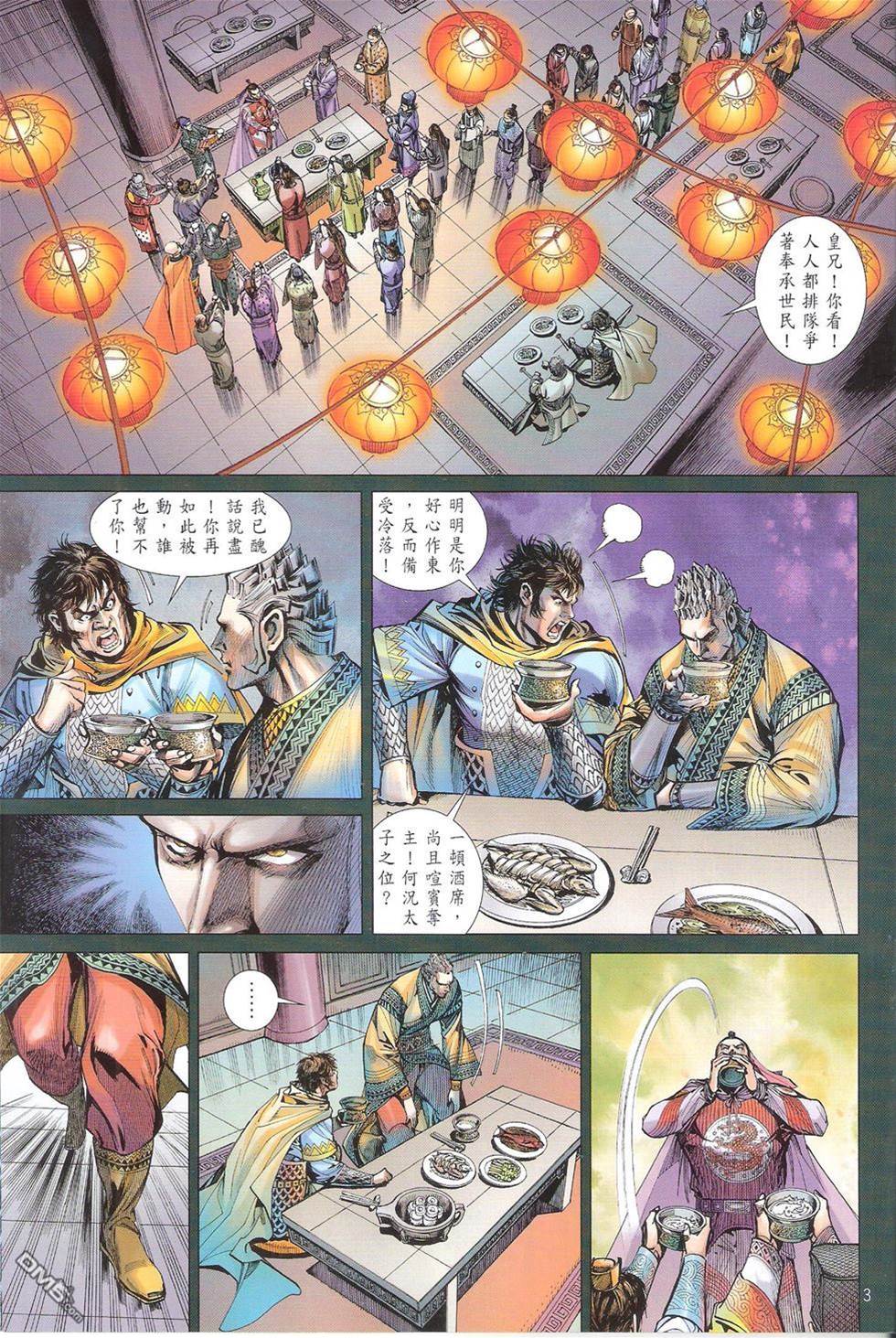 第 3 页