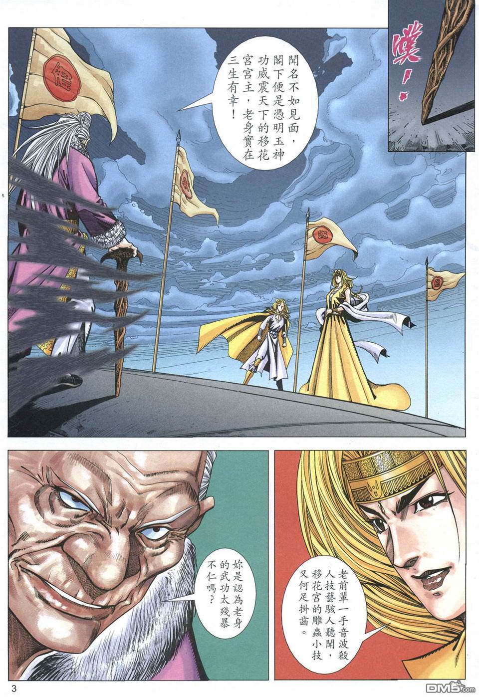 第 3 页