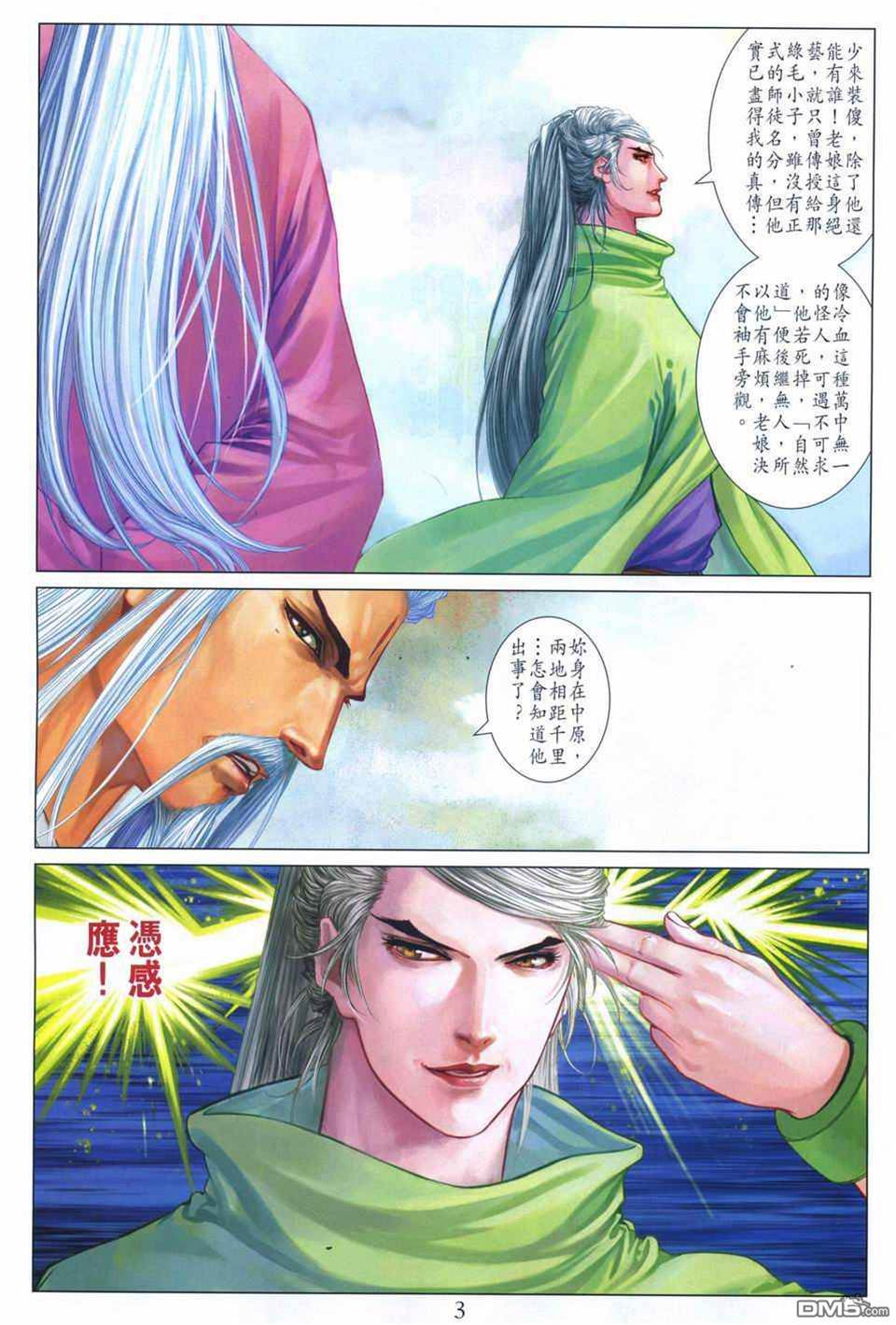 第 3 页