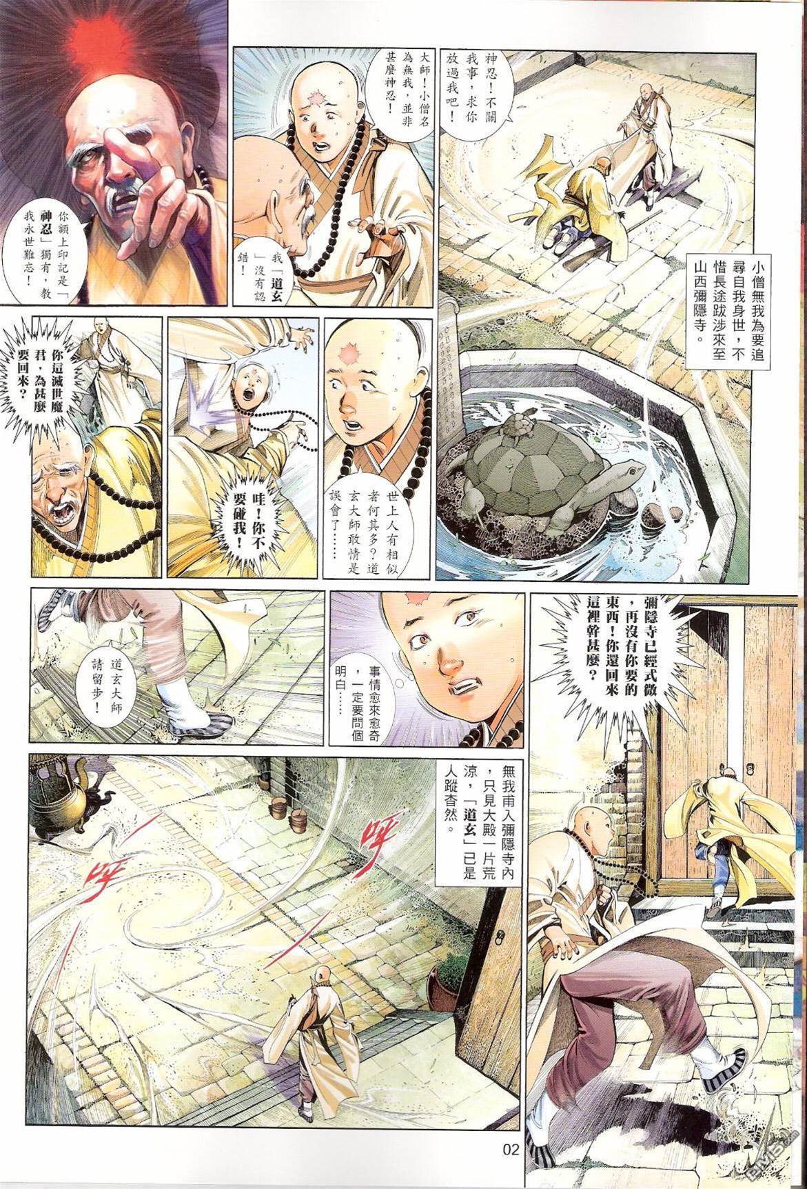 第 2 页