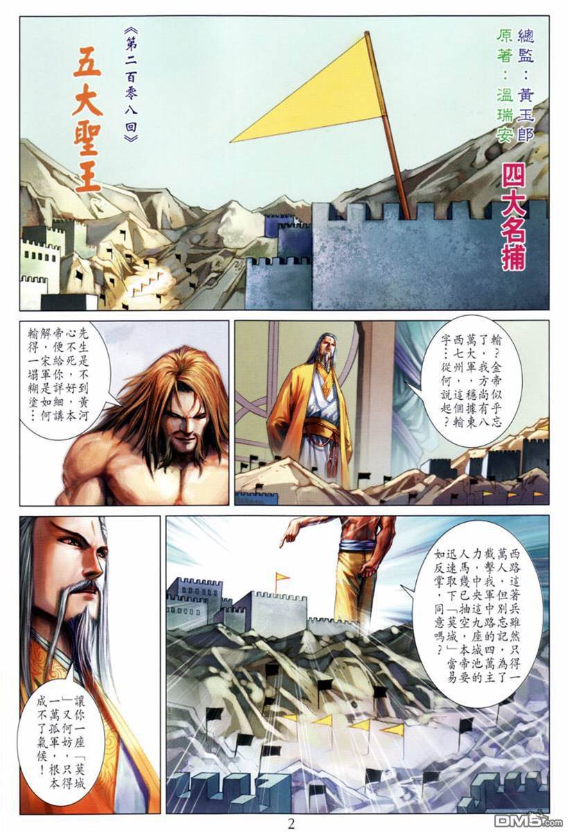 第 2 页
