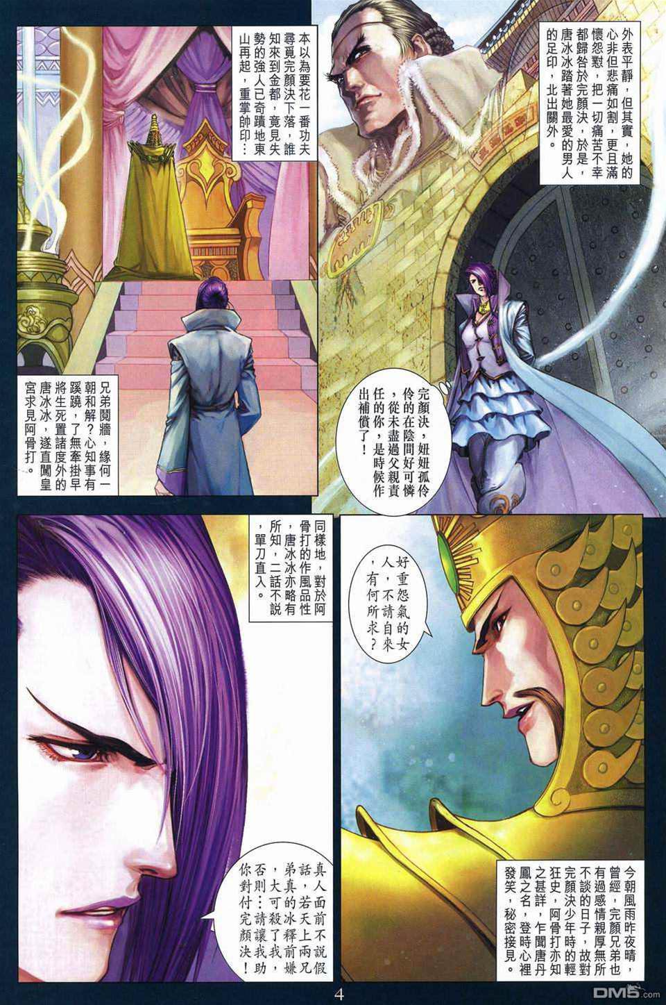 第 4 页