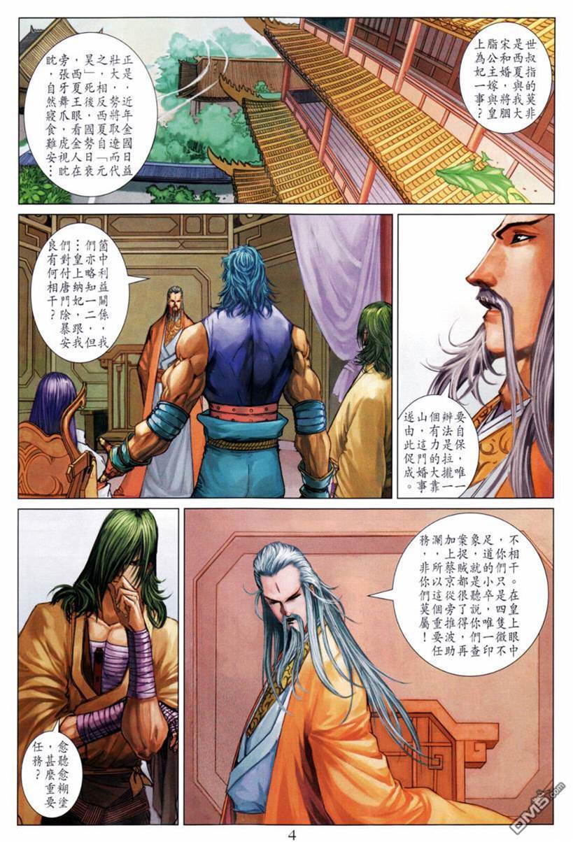 第 4 页