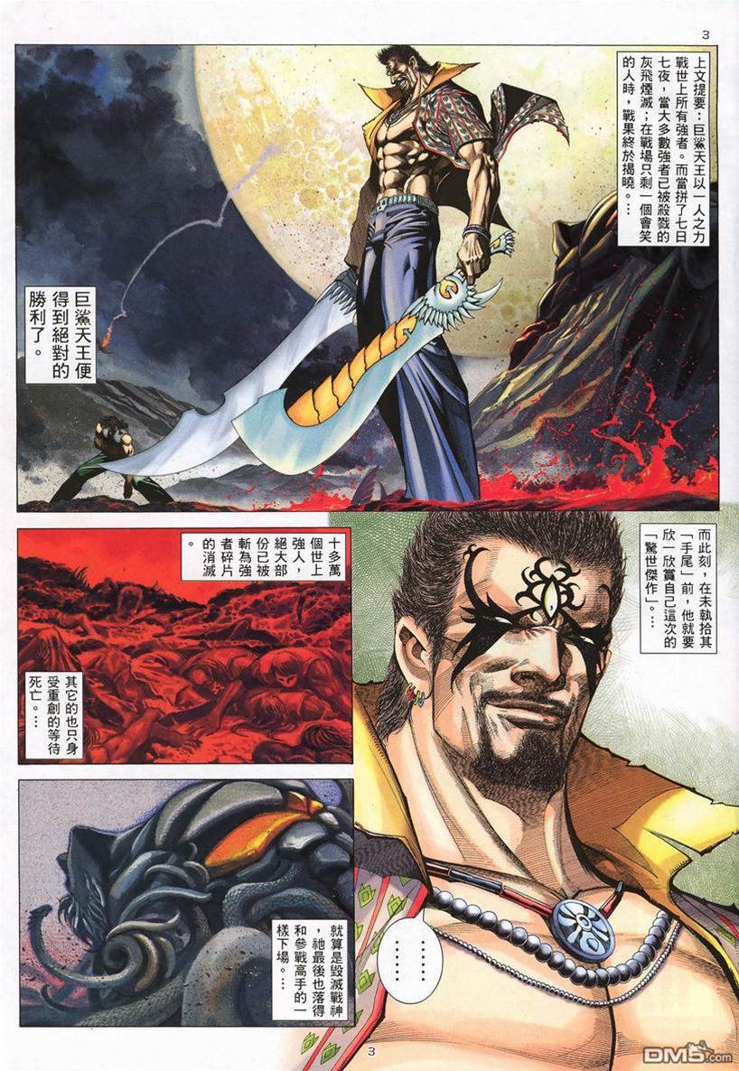 第 3 页