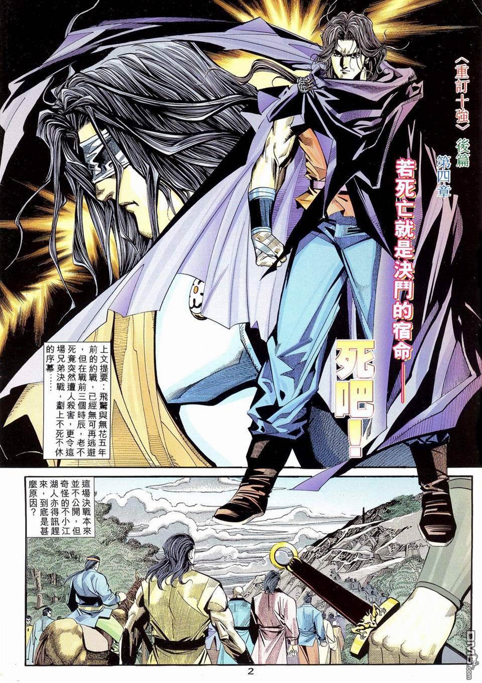 第 2 页
