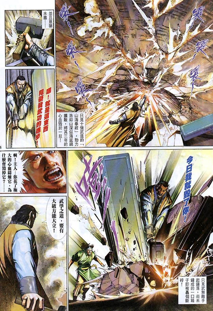 第 4 页