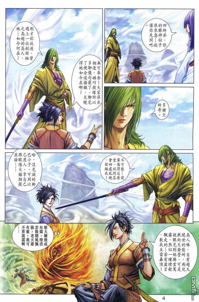 第 4 页