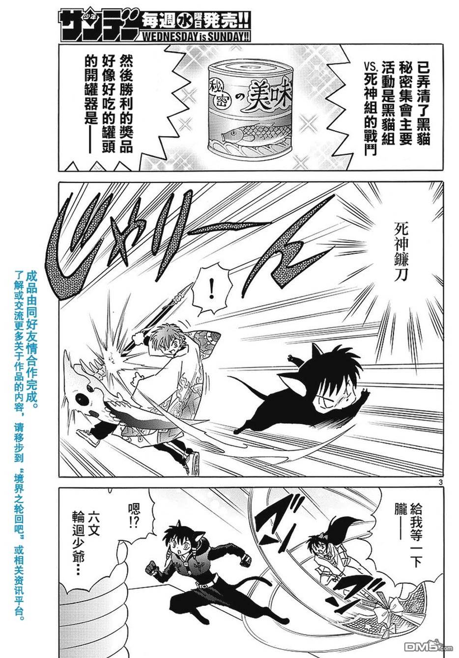 第 3 页