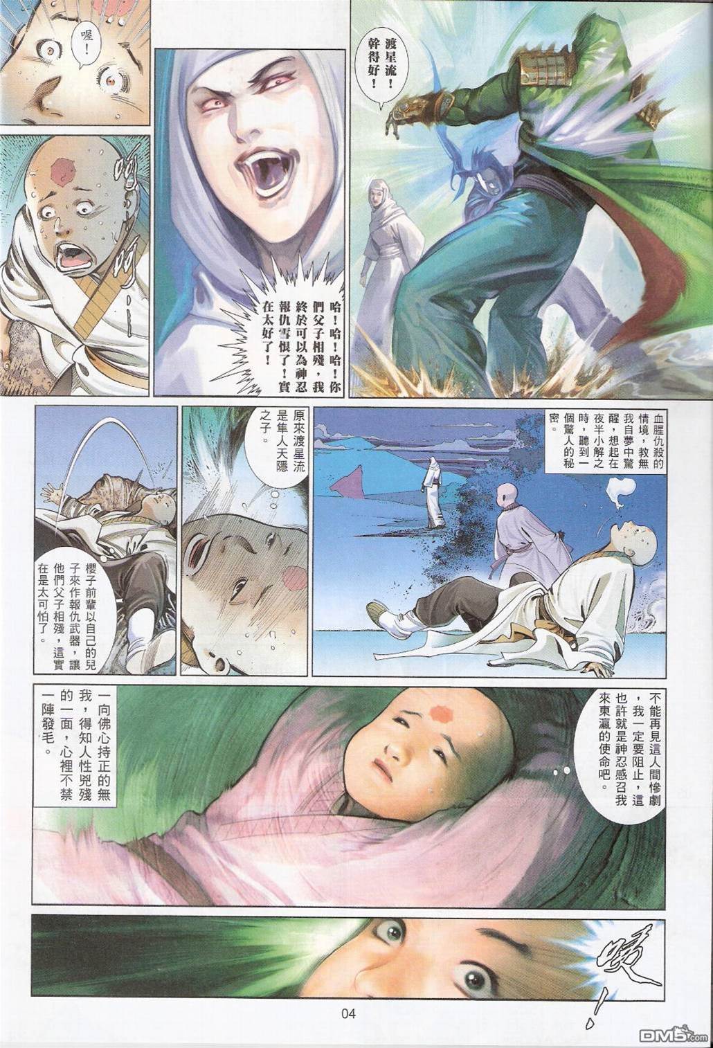 第 4 页