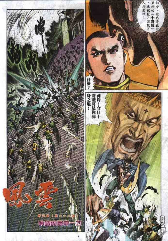 第 3 页