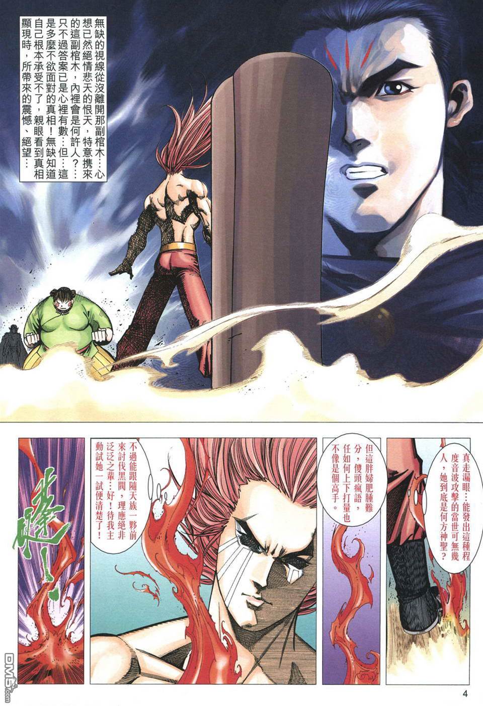 第 4 页