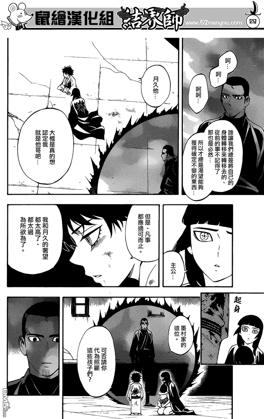 第 4 页