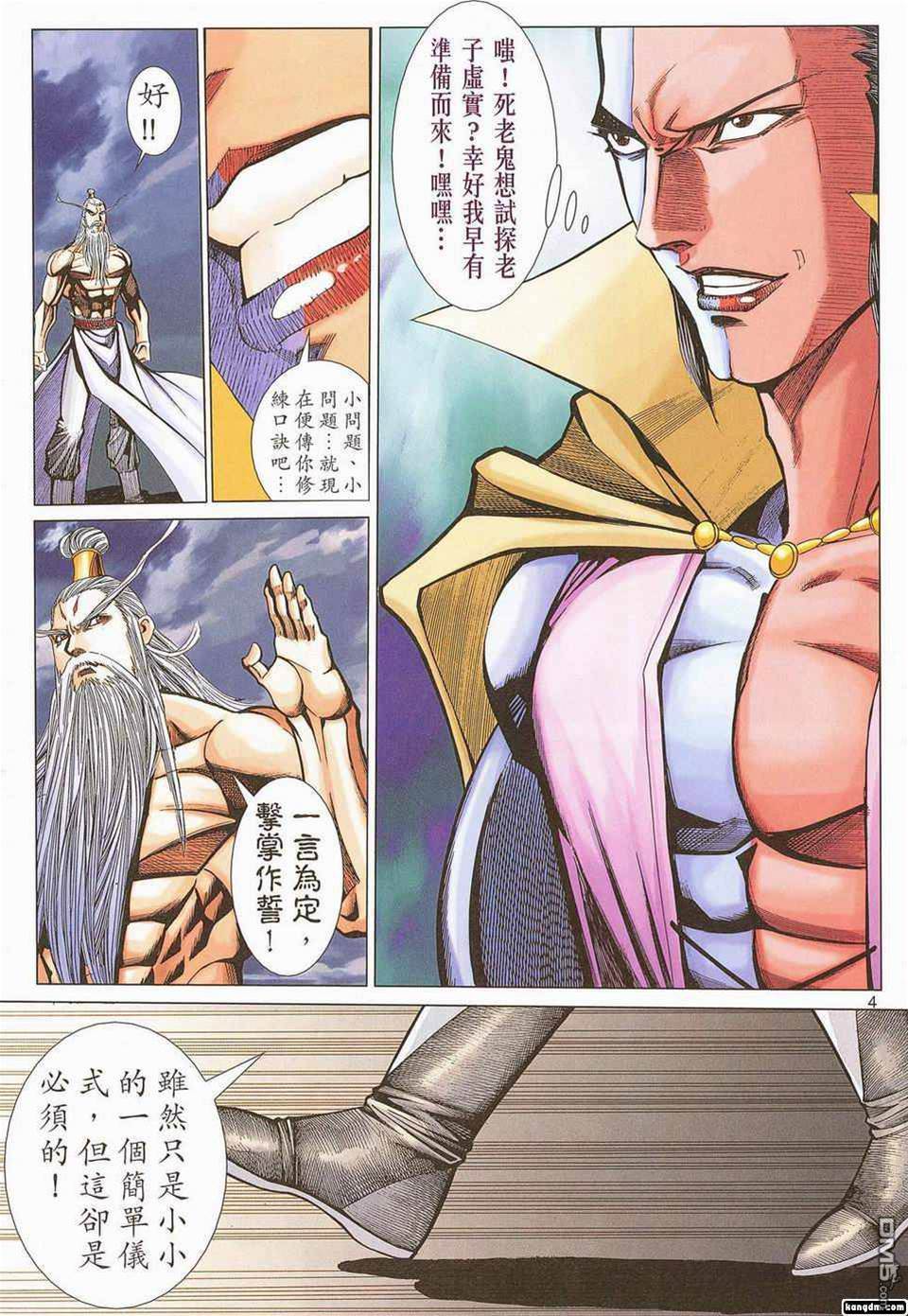 第 4 页