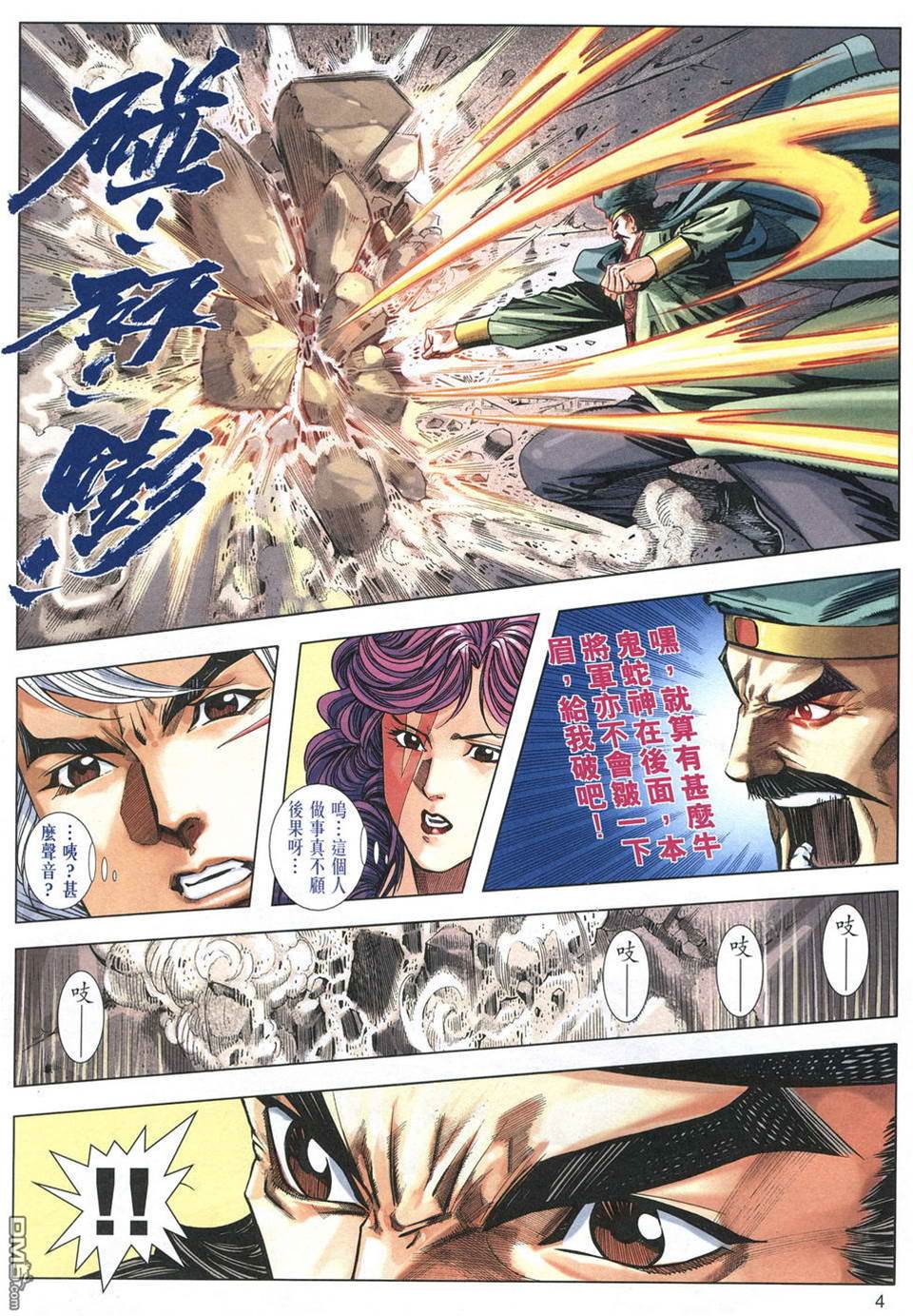 第 4 页