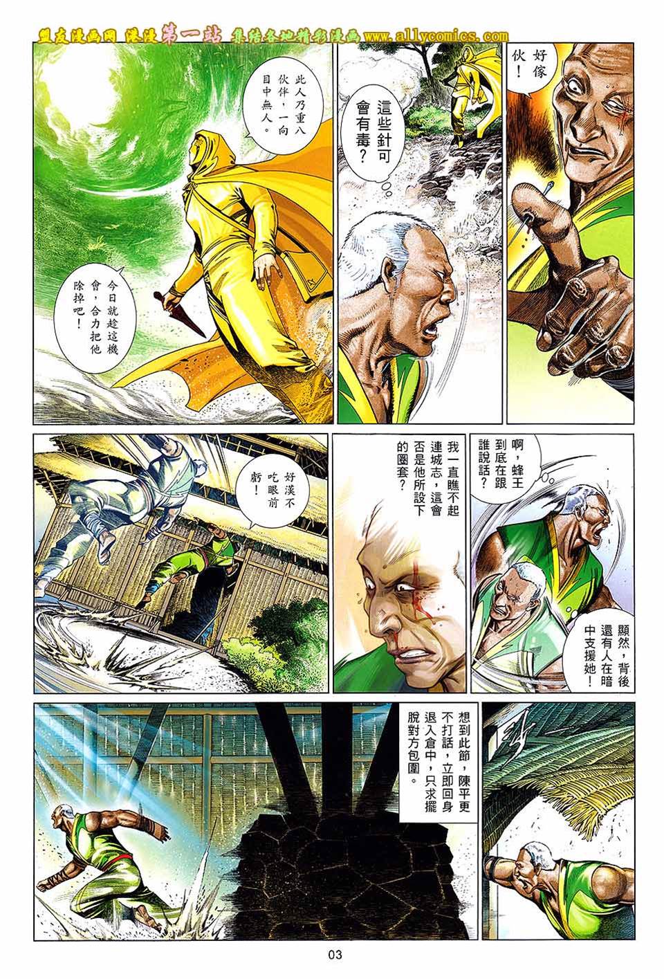 第 3 页