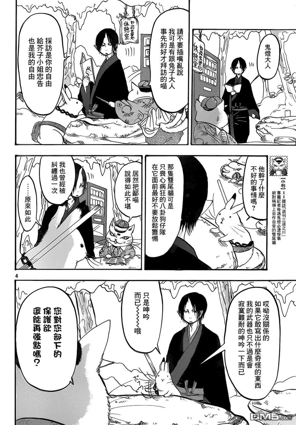 第 4 页
