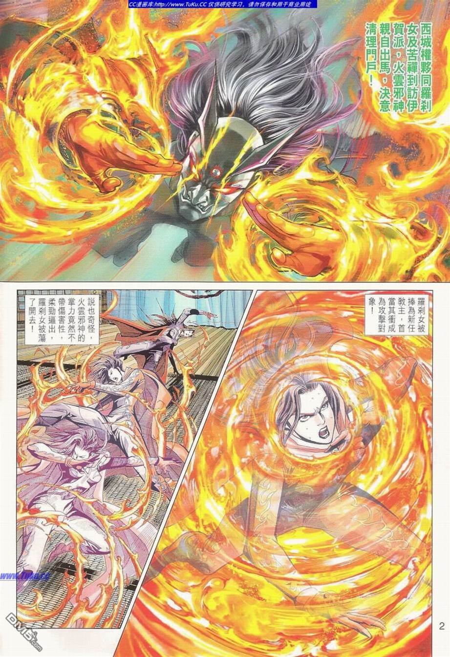 第 2 页