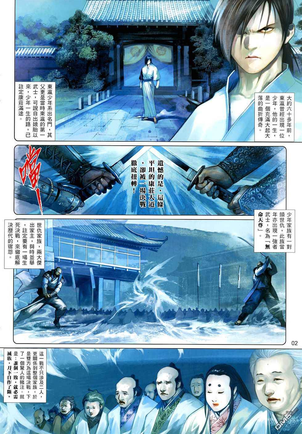 第 2 页