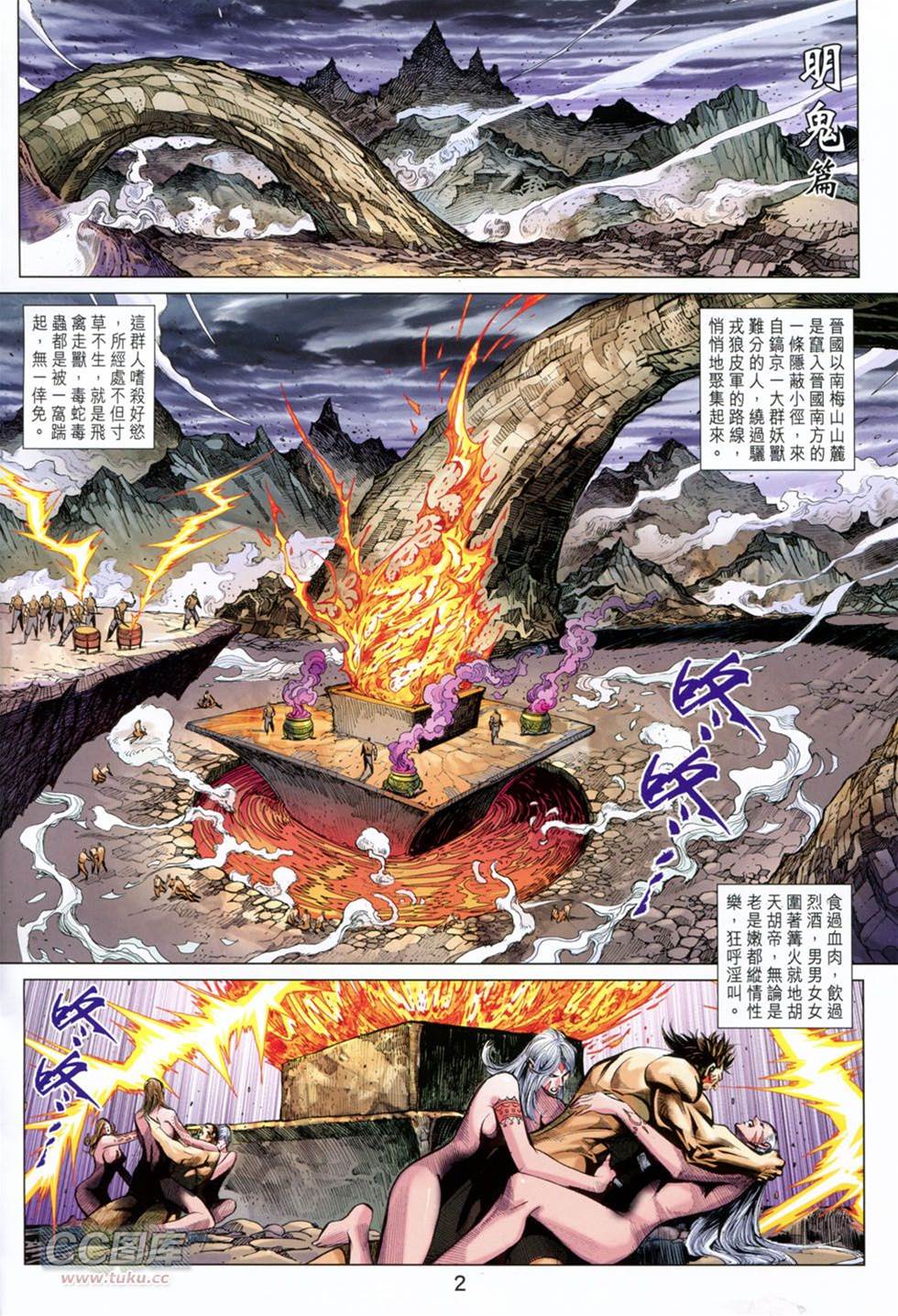 第 2 页