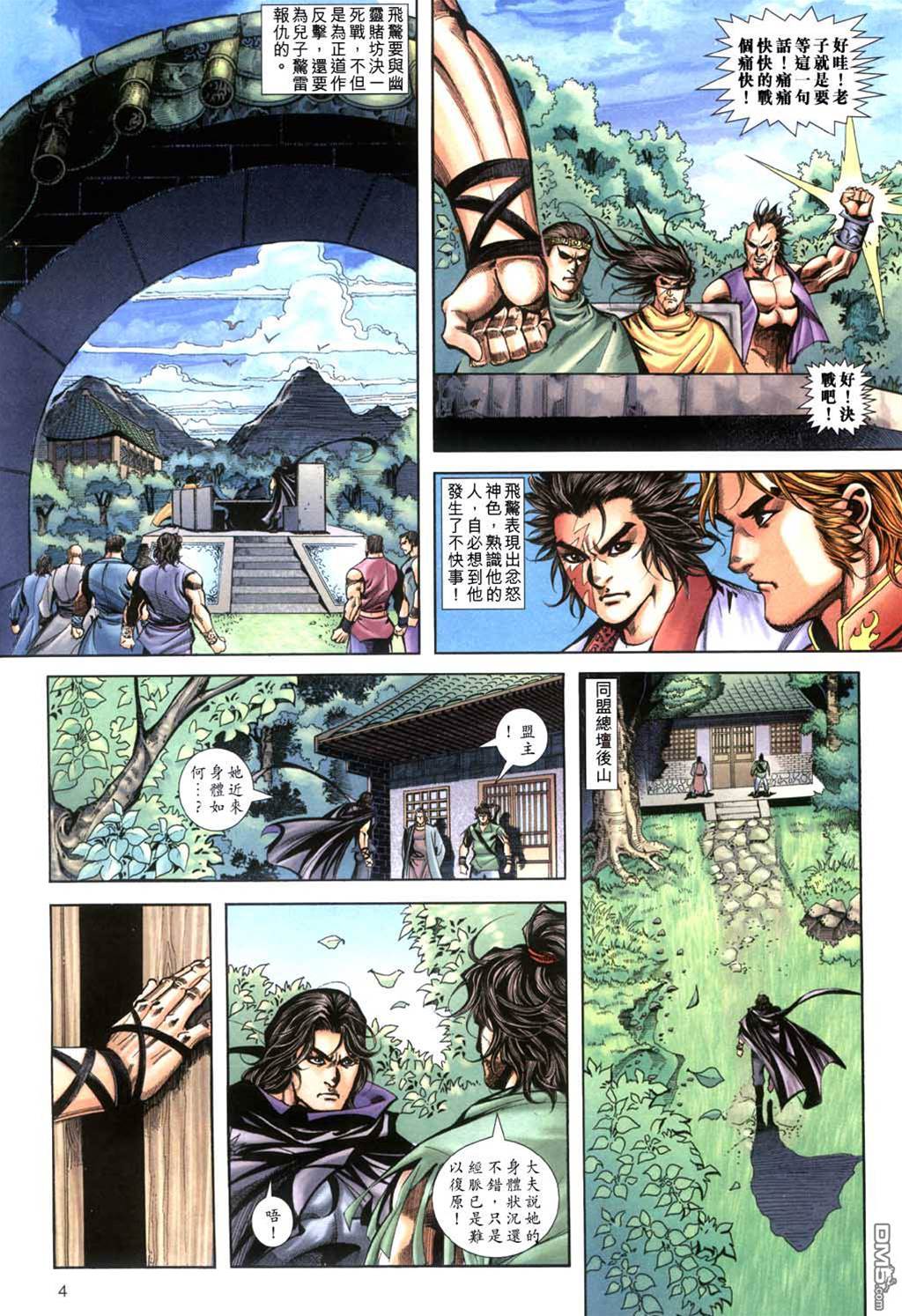 第 4 页