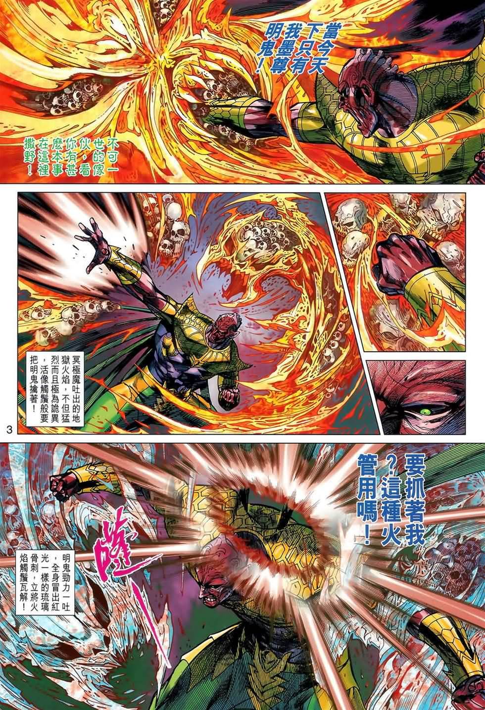 第 3 页
