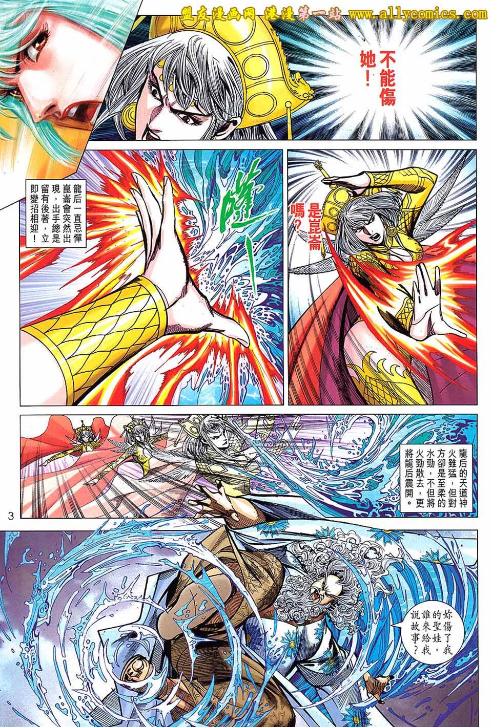 第 3 页