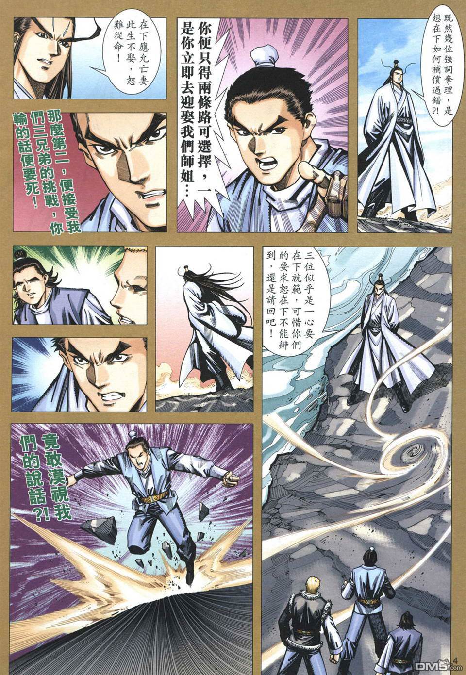 第 4 页