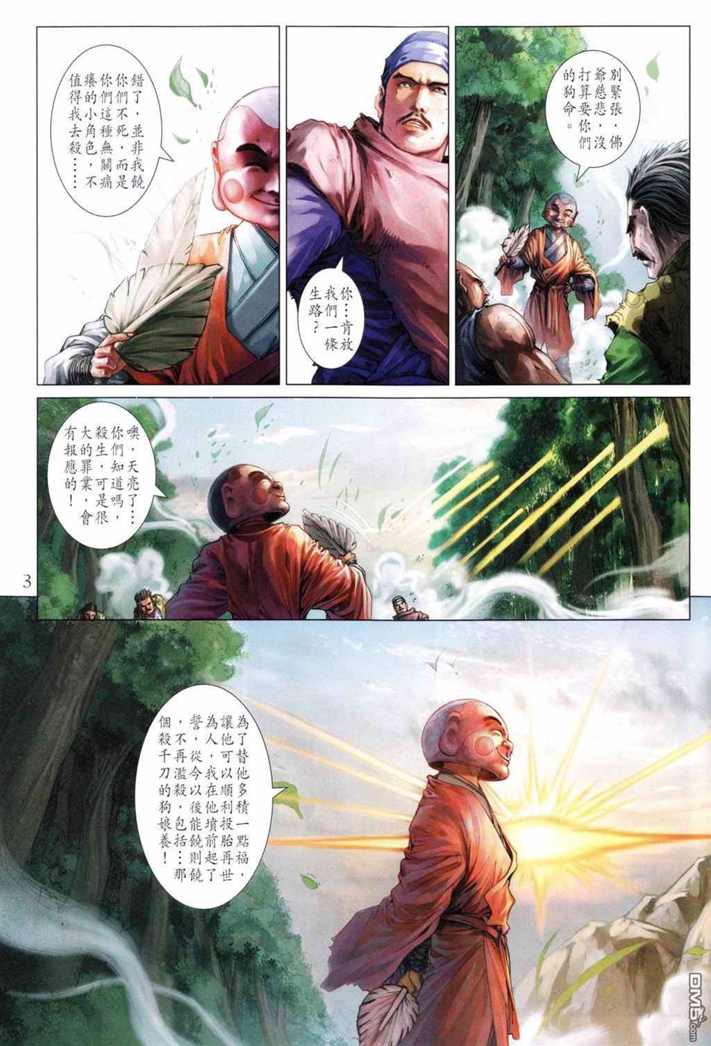 第 3 页